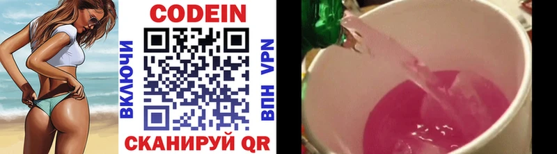 Кодеин напиток Lean (лин)  OMG   Яхрома  хочу наркоту 