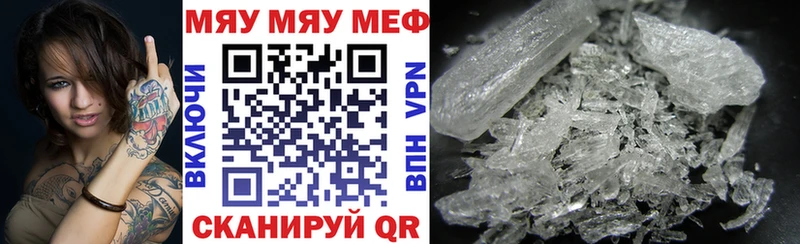 МЯУ-МЯУ VHQ  закладки  Яхрома 